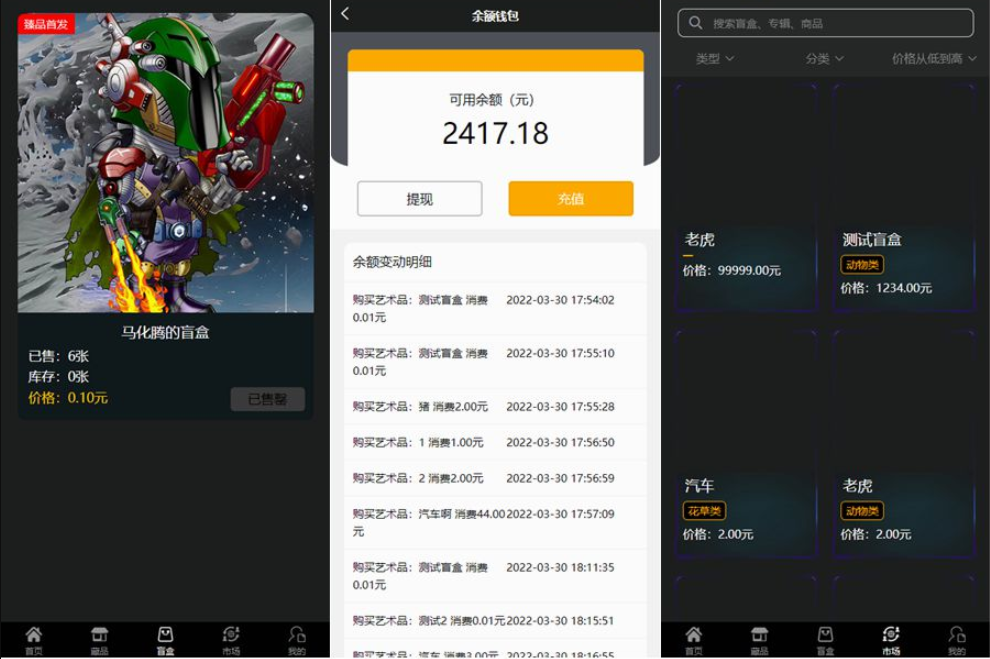 NFT数字藏品艺术品交易平台源码/铸造市场转售盲盒商城系统仿鲸探源码+搭建教程-2 NFT数字藏品艺术品交易平台源码/铸造市场转售盲盒商城系统仿鲸探源码+搭建教程-2
