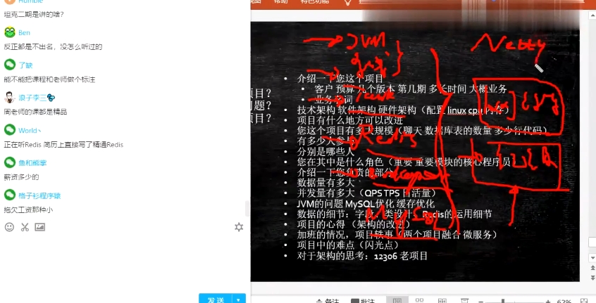 马士兵面试指导课，Java架构师高级面试教程 价值3999元-3