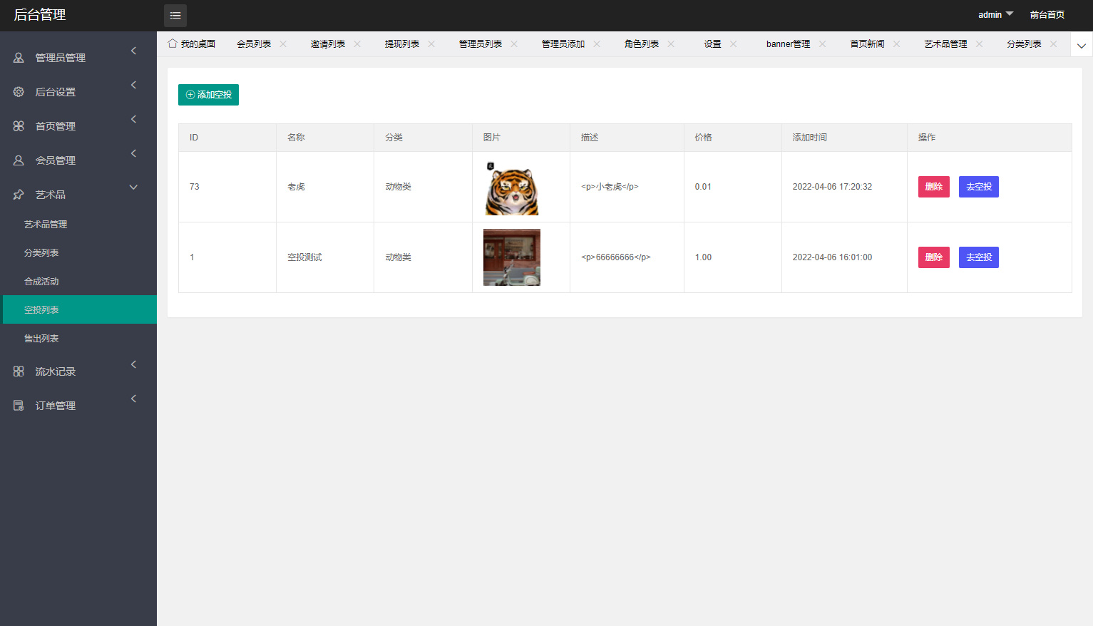 NFT数字藏品艺术品交易平台源码/铸造市场转售盲盒商城系统仿鲸探源码+搭建教程-4 NFT数字藏品艺术品交易平台源码/铸造市场转售盲盒商城系统仿鲸探源码+搭建教程-4
