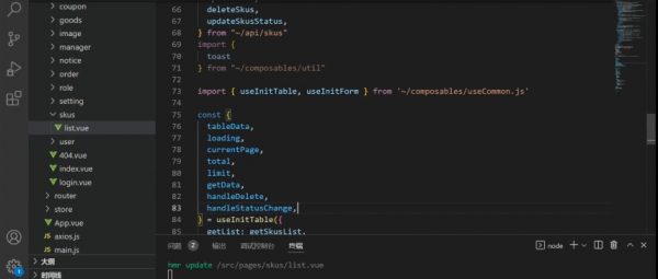 Vue3实战商城后台管理系统开发(Vite+ElementPlus)，前端实战教程百度云 价值298元-3