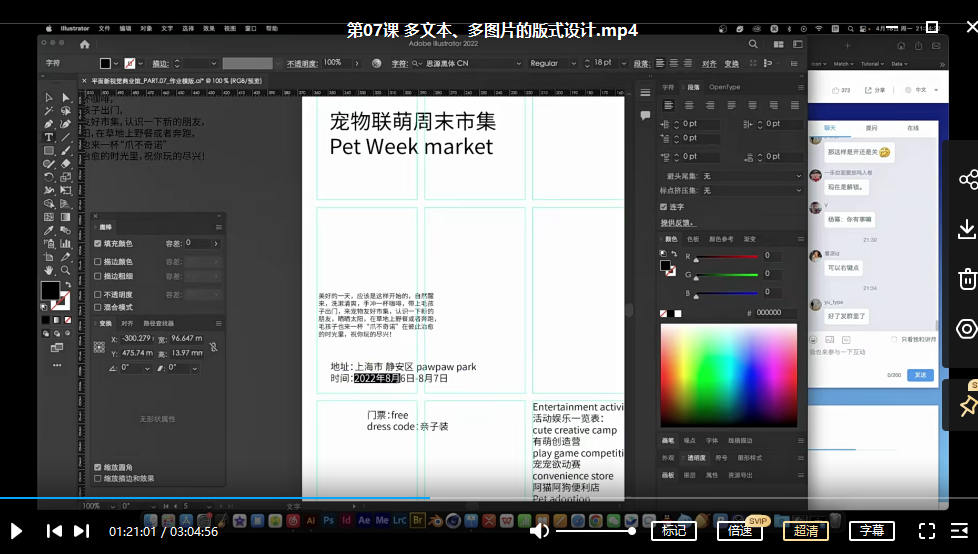 周少龙2022年4月平面新视觉商业视觉大师班-1 周少龙2022年4月平面新视觉商业视觉大师班-1