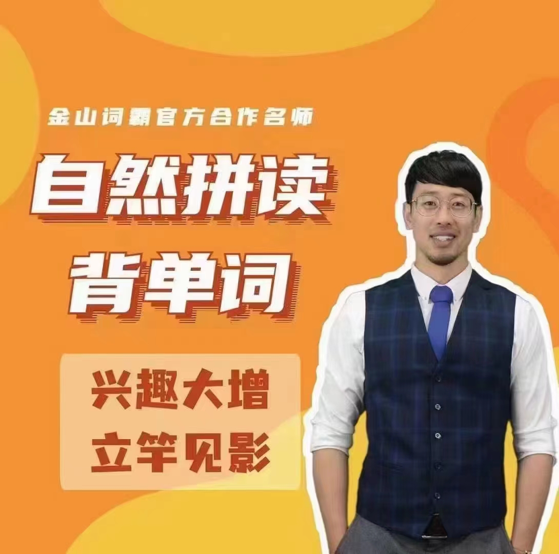 【Frank老师】系列合集 新概念英语1+2册+自然拼读+极简音标课+单词句型巩固课-3 【Frank老师】系列合集 新概念英语1+2册+自然拼读+极简音标课+单词句型巩固课-3