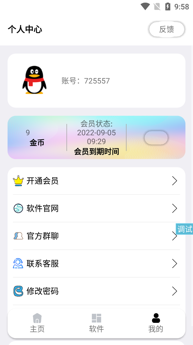 2022最新蓝白软件库iappv3源码 | 内置下载软件-3 2022最新蓝白软件库iappv3源码 | 内置下载软件-3