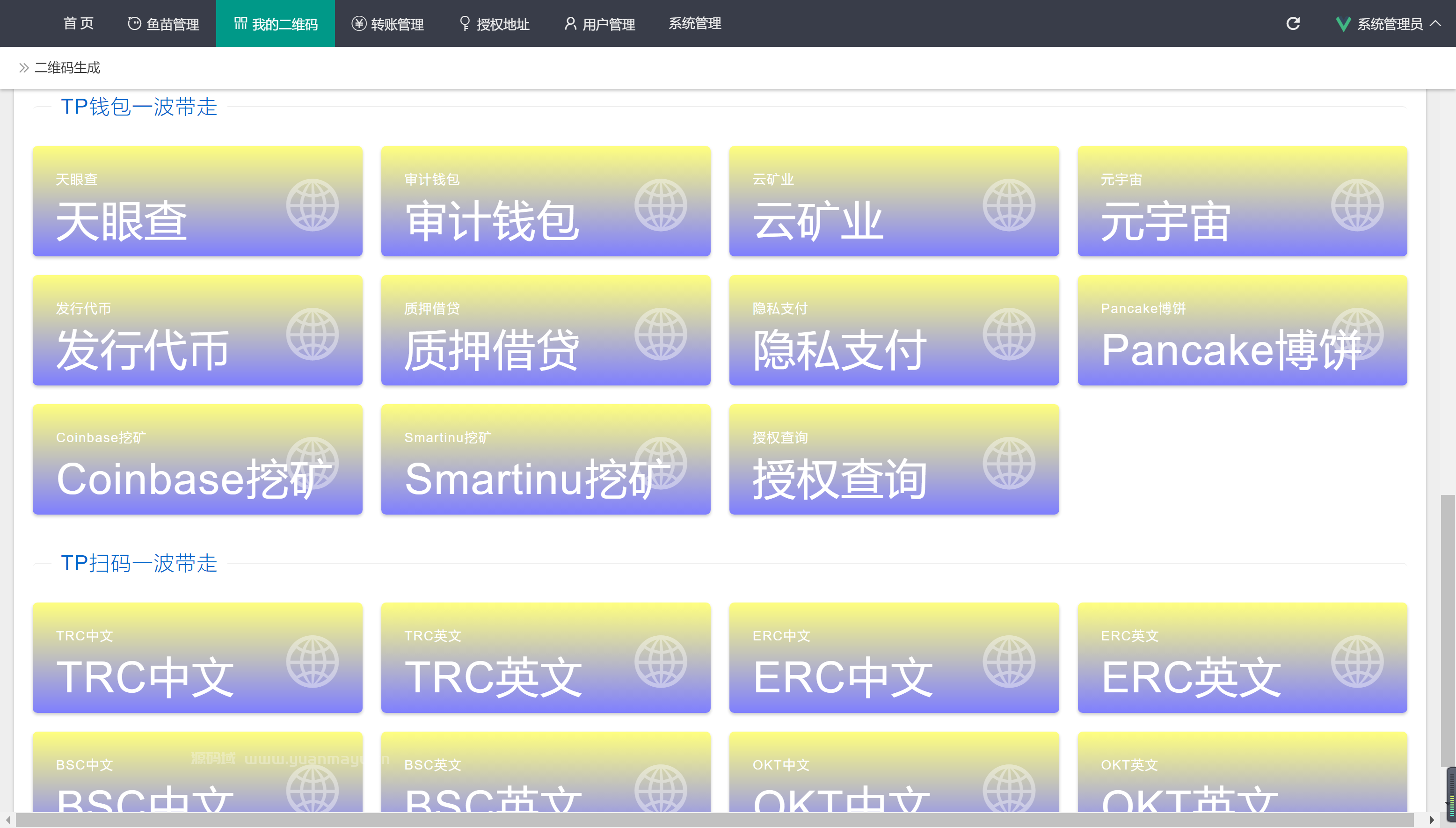 2022 多模式秒U盗U系统源码-2 2022 多模式秒U盗U系统源码-2