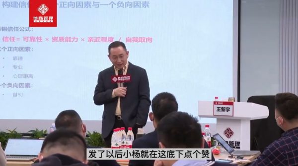 王新宇痕迹识人之销售篇，6大模块带你突破销售瓶颈 价值199元-2