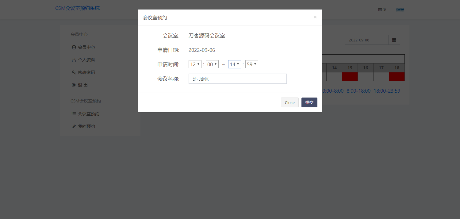 CSM会议室预约系统源码-5 CSM会议室预约系统源码-5