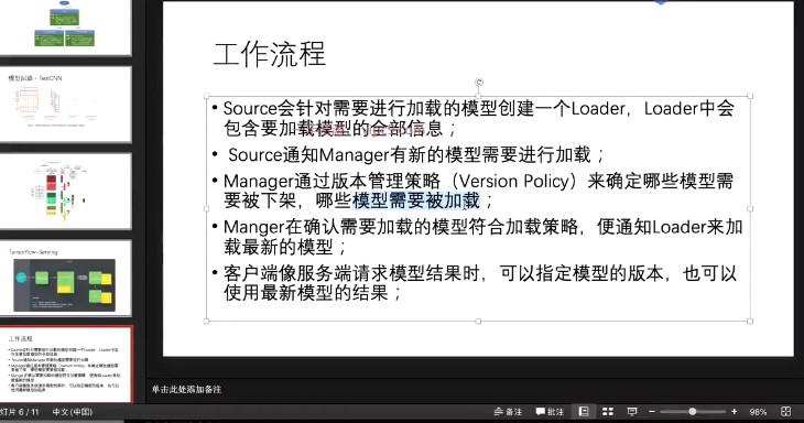 马士兵AI人工智能工程师，Python人工智能进阶培训教程 价值19980元-2
