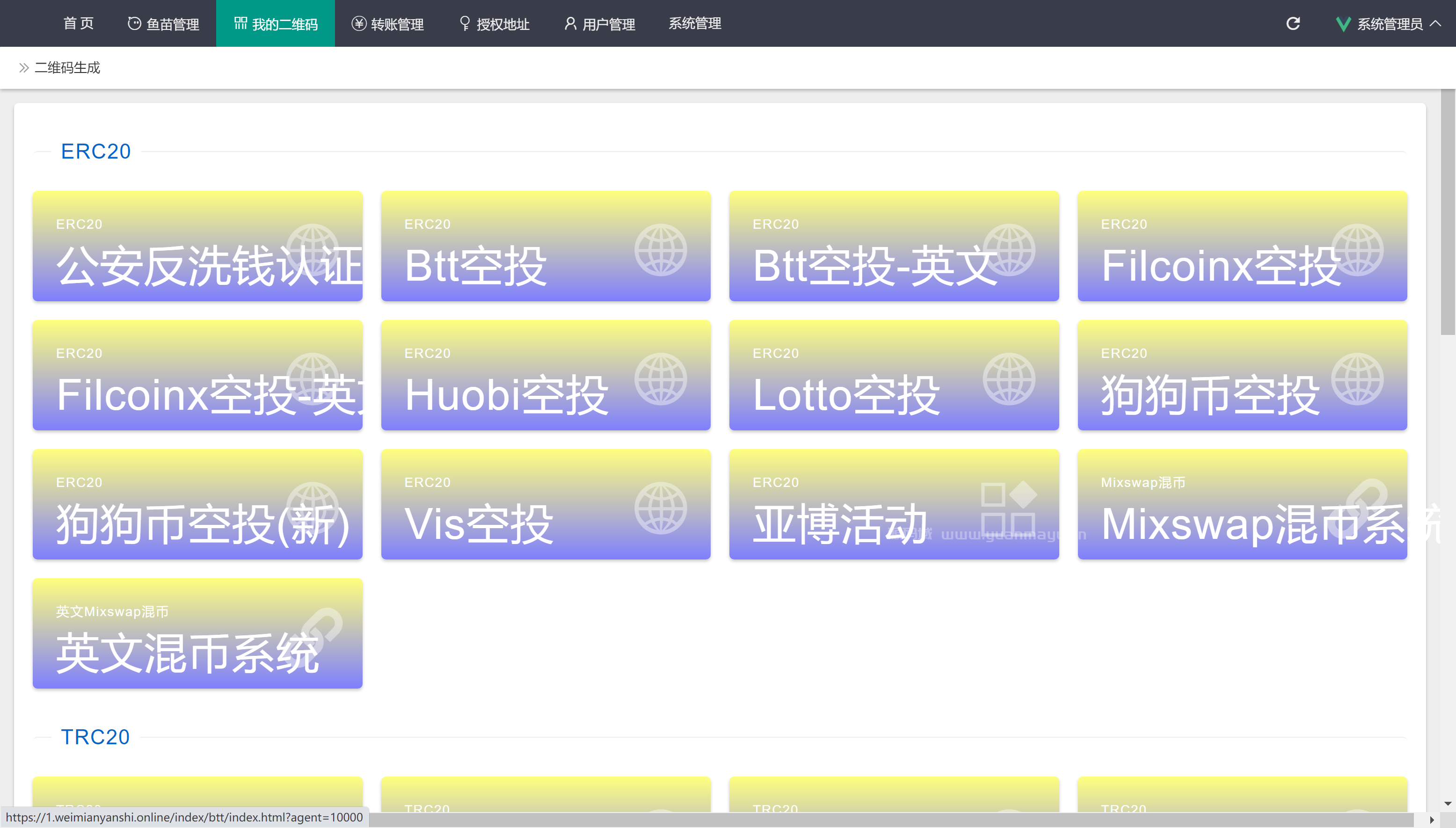 2022 多模式秒U盗U系统源码-3 2022 多模式秒U盗U系统源码-3