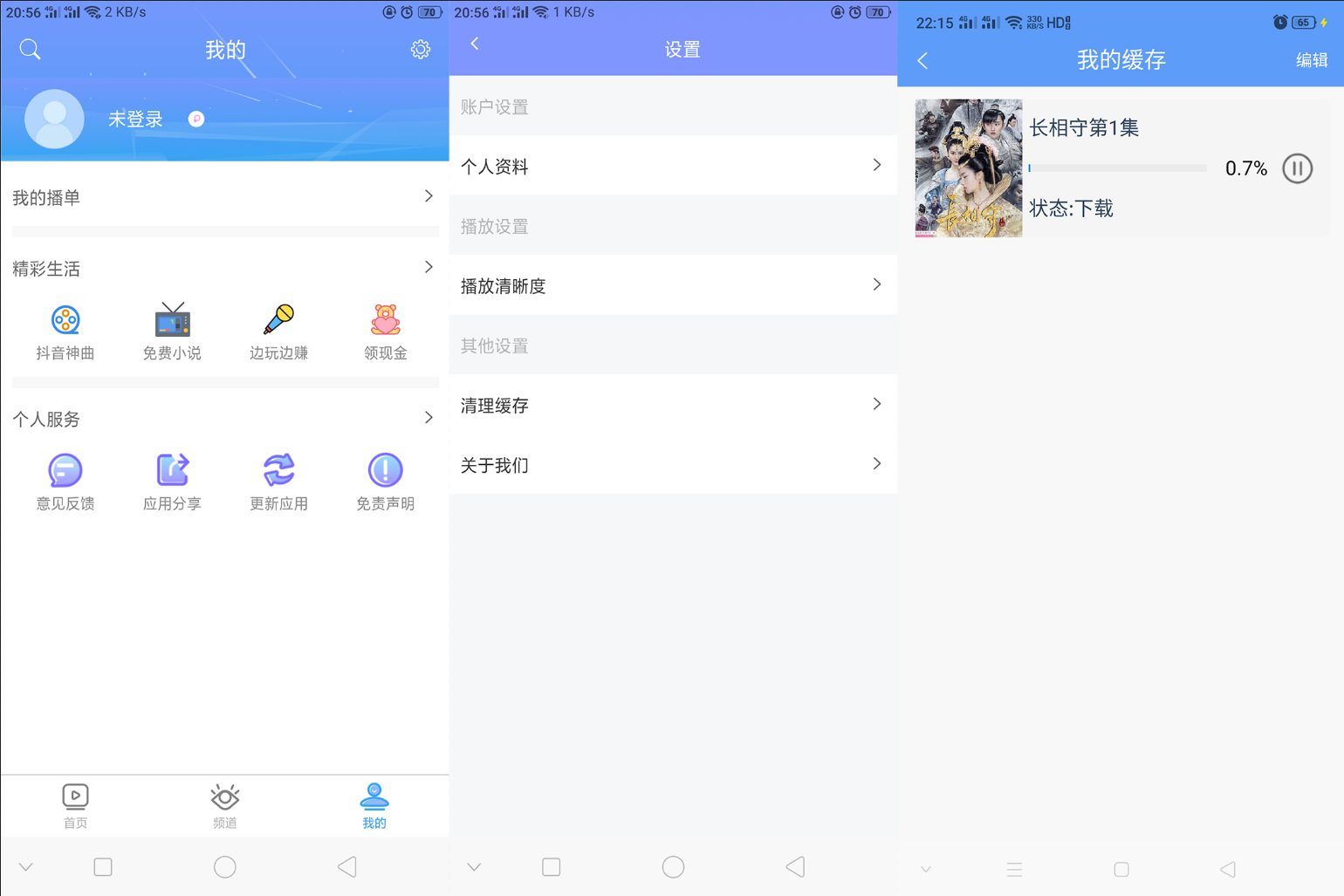 uniapp开发的多端影视APP,对接的苹果CMS-2 uniapp开发的多端影视APP,对接的苹果CMS-2