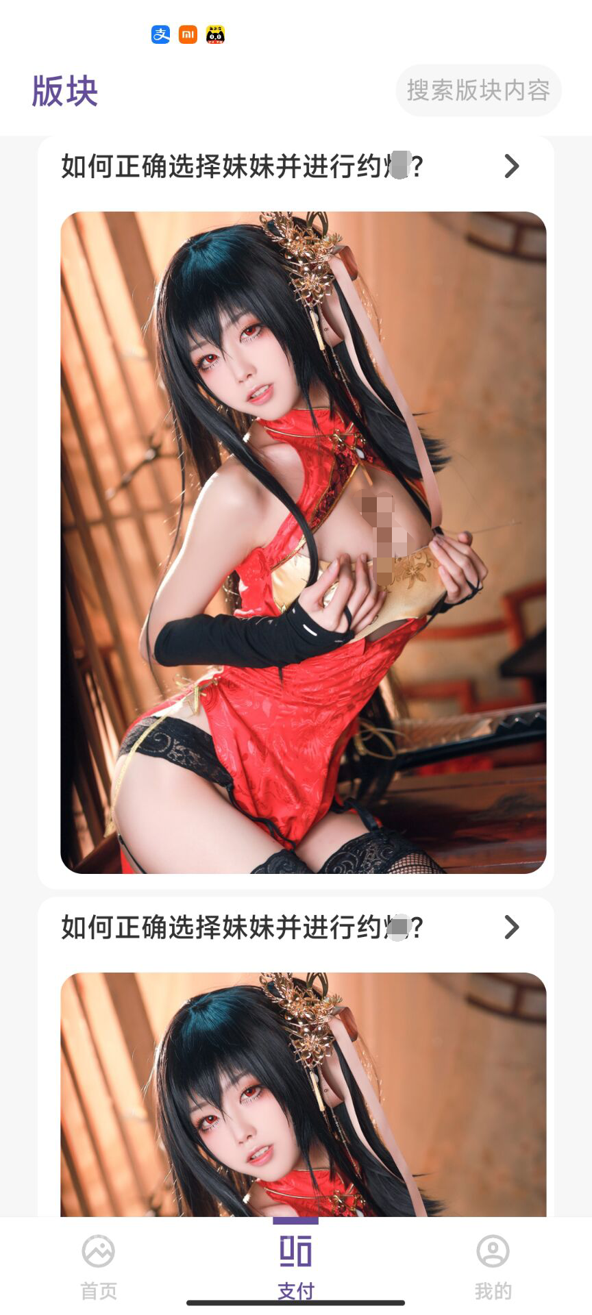 同城老婆红包口令系统源码_iApp源码-2 同城老婆红包口令系统源码_iApp源码-2