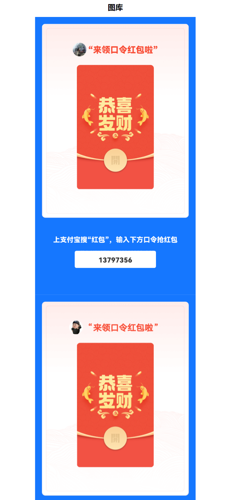 同城老婆红包口令系统源码_iApp源码-4 同城老婆红包口令系统源码_iApp源码-4
