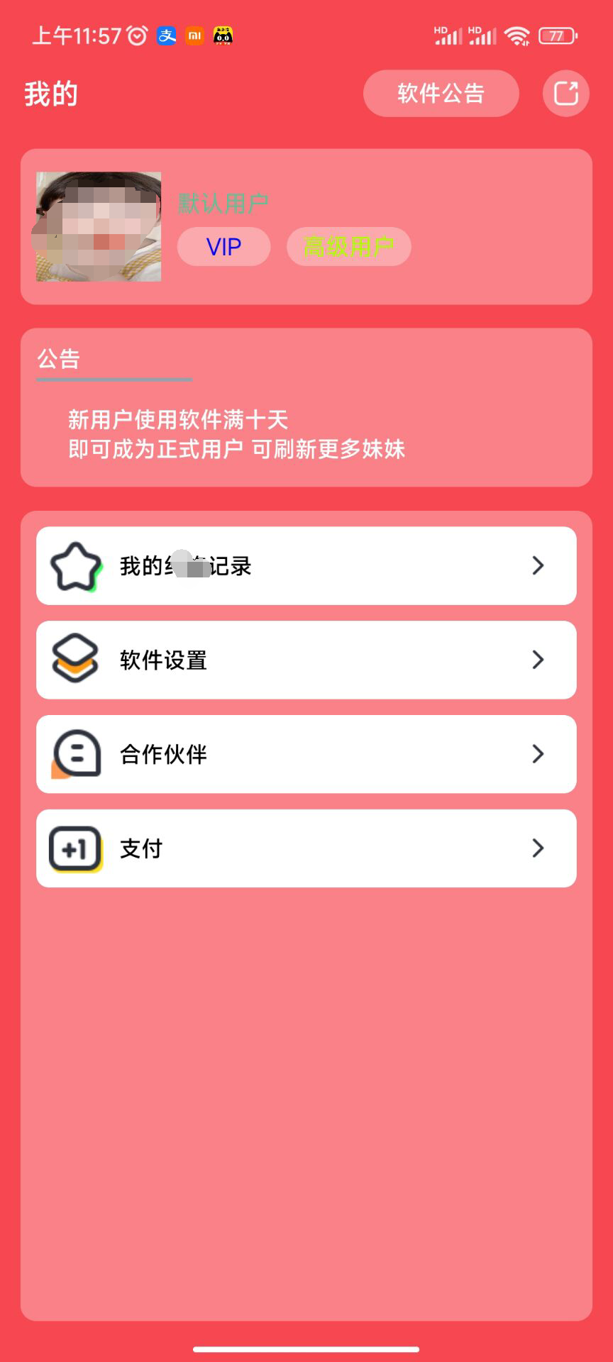 同城老婆红包口令系统源码_iApp源码-3 同城老婆红包口令系统源码_iApp源码-3