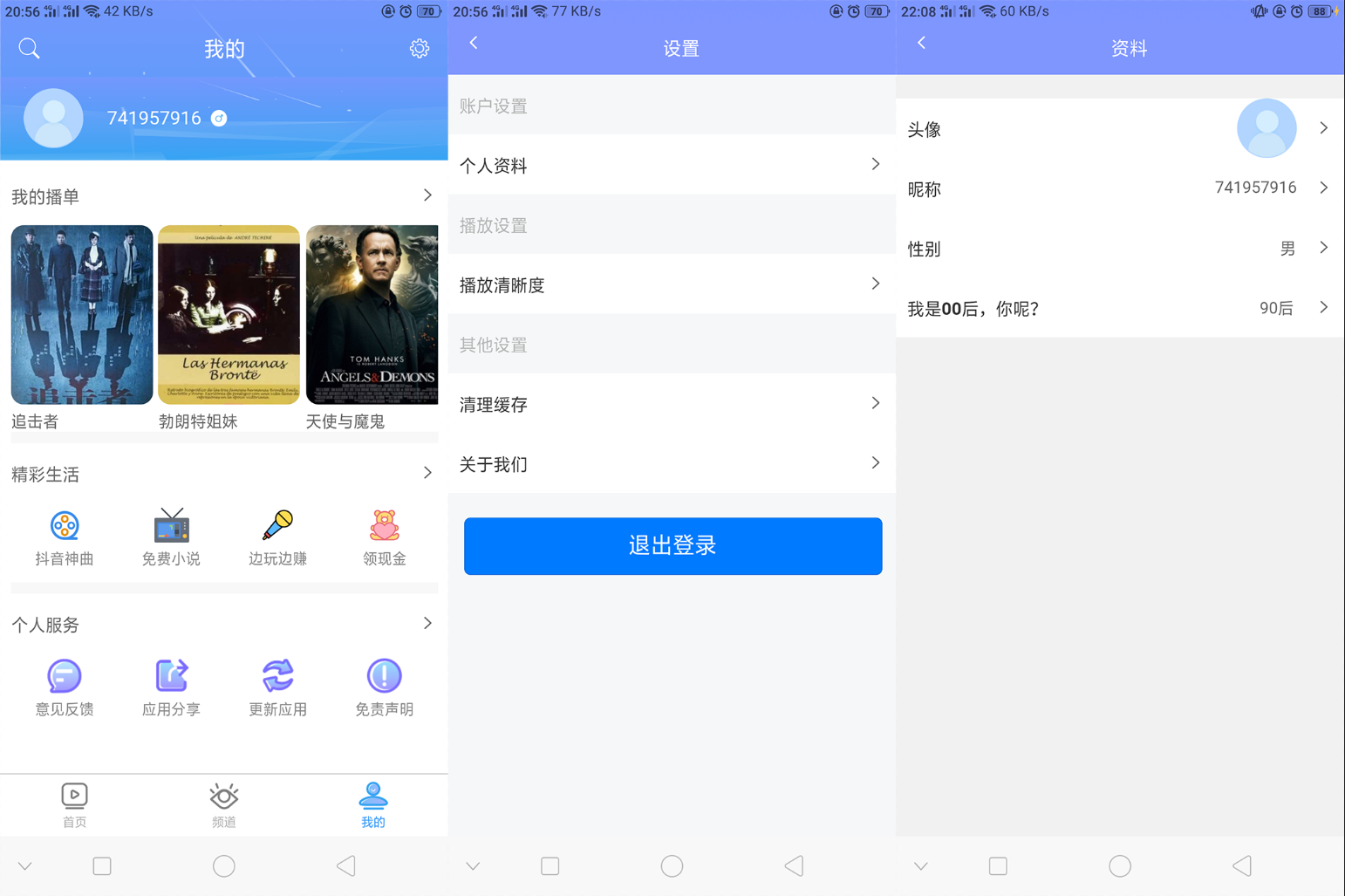 uniapp开发的多端影视APP,对接的苹果CMS-3 uniapp开发的多端影视APP,对接的苹果CMS-3