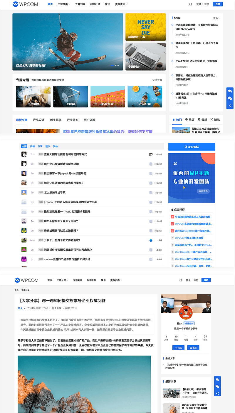 Justnews主题源码6.0.1开心版+社交问答插件2.3.1+附教程-1 Justnews主题源码6.0.1开心版+社交问答插件2.3.1+附教程-1