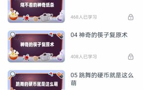少年得到《30个在家就能做的科学实验课》