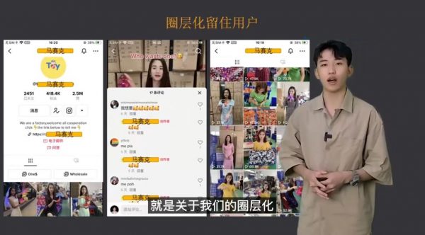 TikTok海外短视频线上陪跑训练营，零基础到高阶系统课程 价值3980元-2