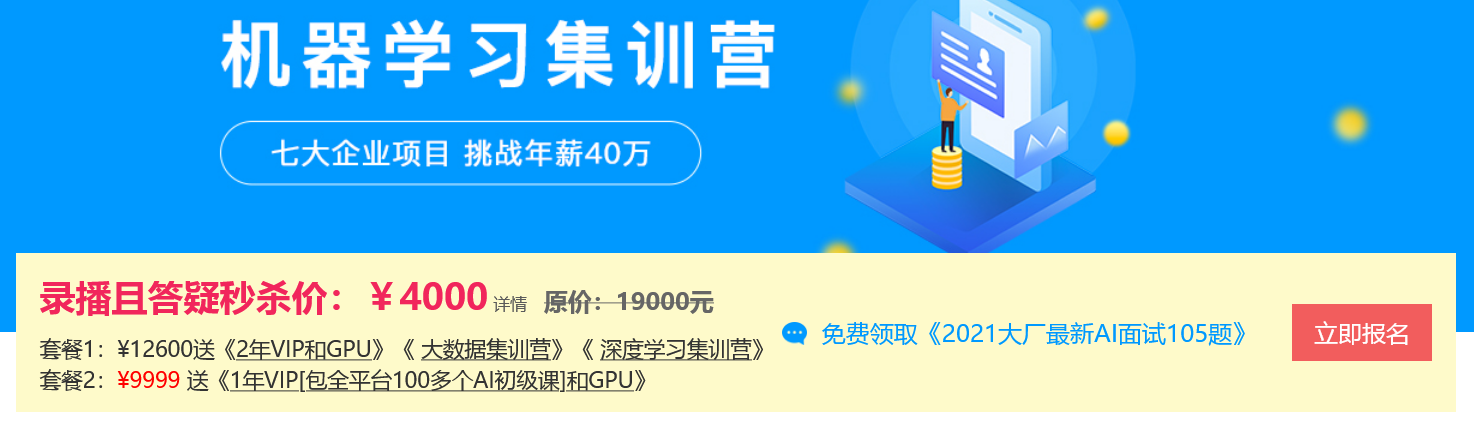 七月在线-机器学习集训营 标准化项目流程 手把手带你做项目