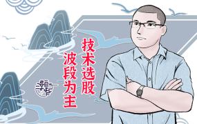 王彬——全息MACD实战新解