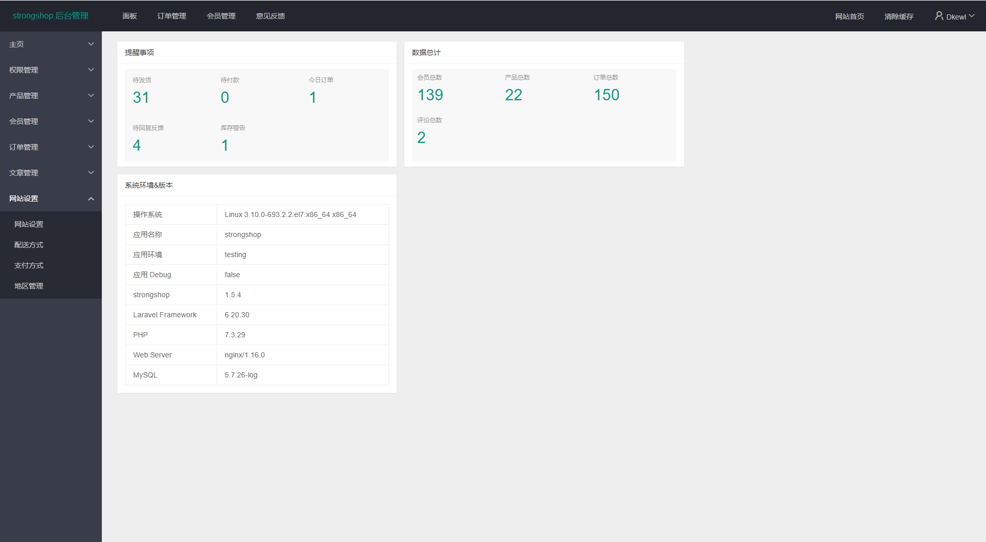 StrongShop跨境电商系统源码 | 支持多语言多货币-3 StrongShop跨境电商系统源码 | 支持多语言多货币-3
