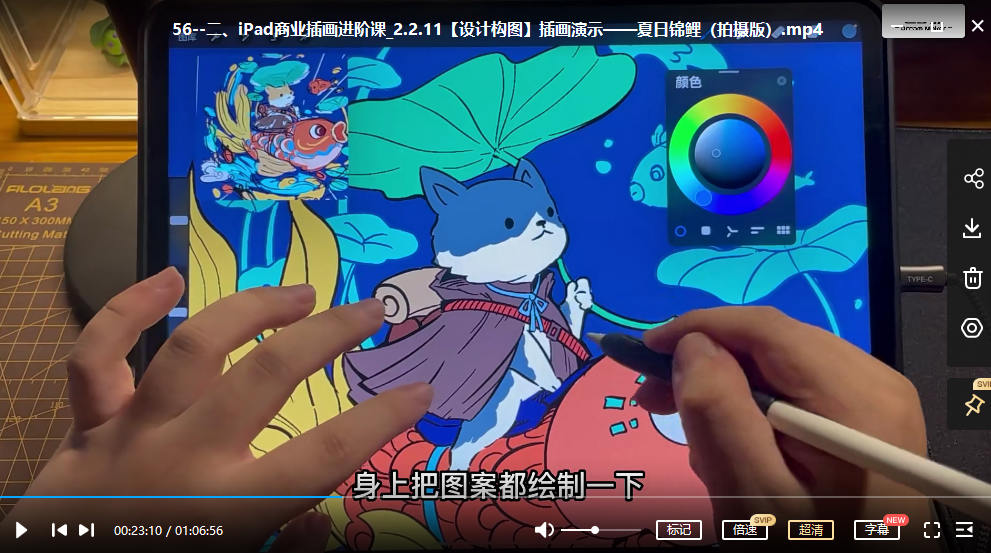 益生菌2022年ipad商业插画系统课