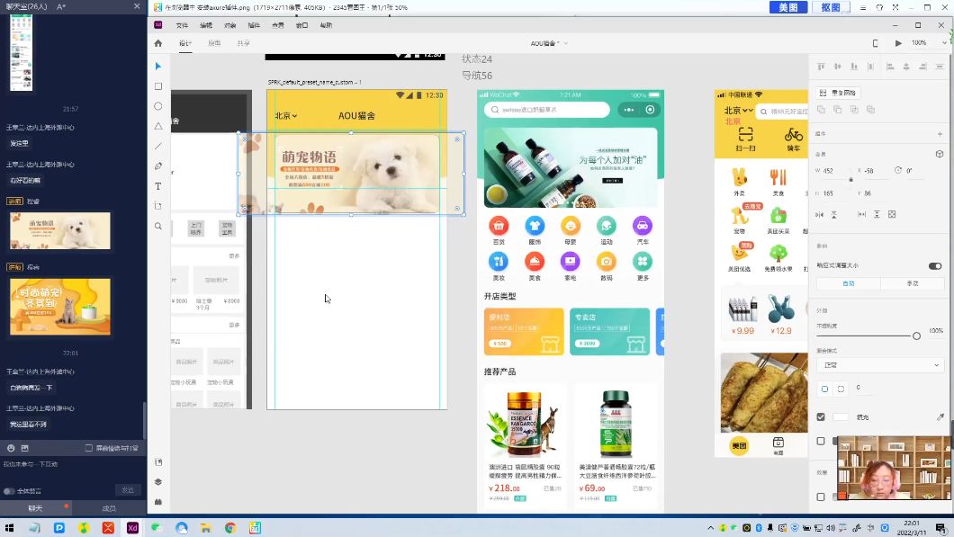 UI全链路设计课程：平面设计+电商设计+UI设计+交互设计(189G) 价值4999元-3