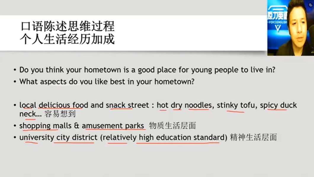 原力英语全能提升训练营，英语学习网课百度云 价值6980元-3