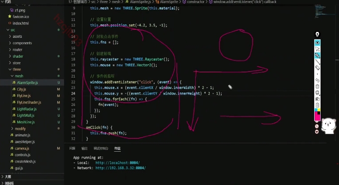 Three.js企业3D可视化实战项目WEBGL系统体系课程 百度网盘(23.6G) 价值2880元-3