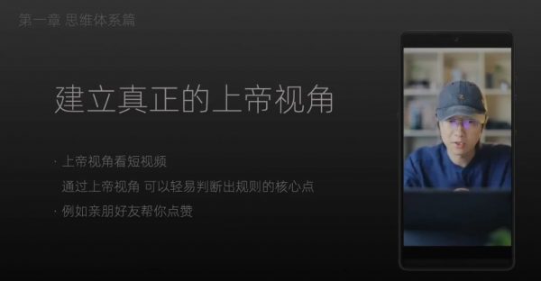 人人必修的新商业思维课，思想体系提升 免费下载(价值599元)-2