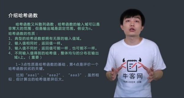 牛客网:左神算法合集(基础班+进阶+高级+直通BAT),培训视频及源码下载(50G) 价值1999元(内容更新)-5 牛客网:左神算法合集(基础班+进阶+高级+直通BAT),培训视频及源码下载(50G) 价值1999元(内容更新)-5