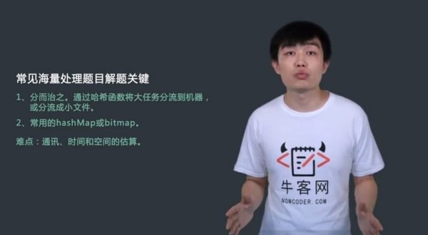 牛客网:左神算法合集(基础班+进阶+高级+直通BAT),培训视频及源码下载(50G) 价值1999元(内容更新)-6 牛客网:左神算法合集(基础班+进阶+高级+直通BAT),培训视频及源码下载(50G) 价值1999元(内容更新)-6