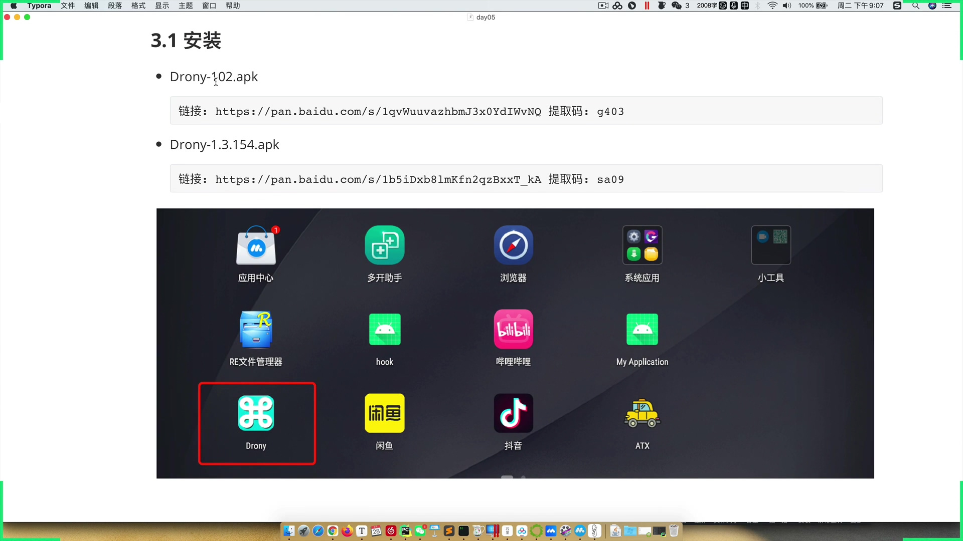 路飞学城python爬虫教程+APP逆向班编程自学全套爬虫视频培训课程  Python爬虫小白快速进阶大神