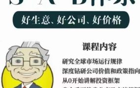 野生分析老PU：“S-A-B体系”大专栏