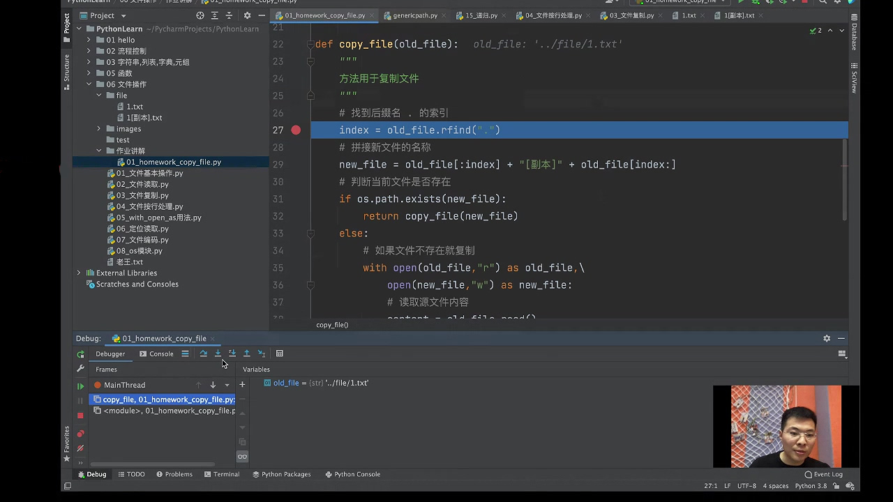 咕泡P4:Python基础入门实战班(Python基础+高级) 价值7800元-1 咕泡P4:Python基础入门实战班(Python基础+高级) 价值7800元-1