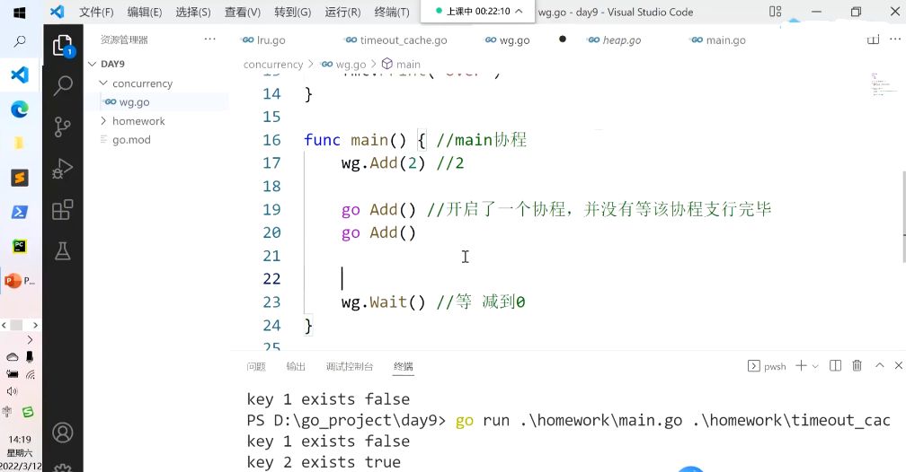 更新2022年最新版 马哥高端课：Go语言百万并发高薪班，Golang微服务/分布式高可用 价值9800元-6