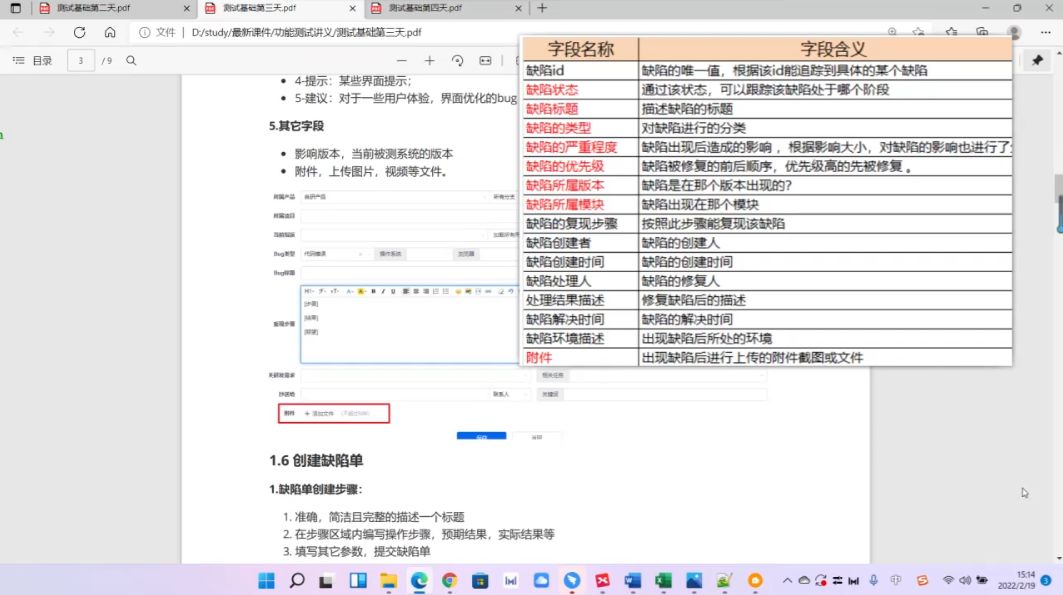 测牛2022最新版软件测试31期,基础入门IT行业做全栈软件测试工程师(48G) 价值9800元-3 测牛2022最新版软件测试31期,基础入门IT行业做全栈软件测试工程师(48G) 价值9800元-3
