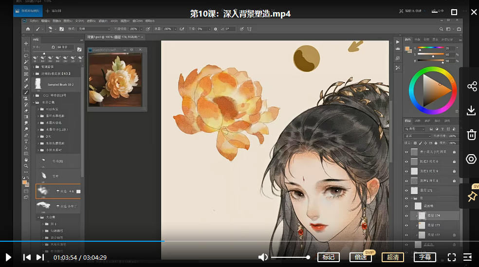 2022画酿幸福萤火第99期人物头像插画特训课