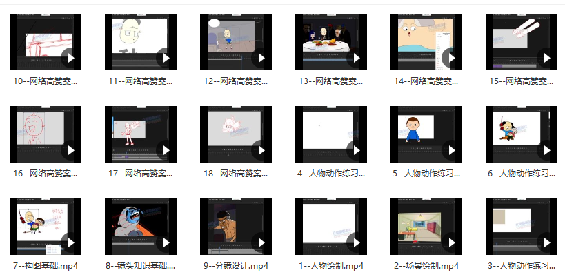 An零基础动画全能班-1 An零基础动画全能班-1