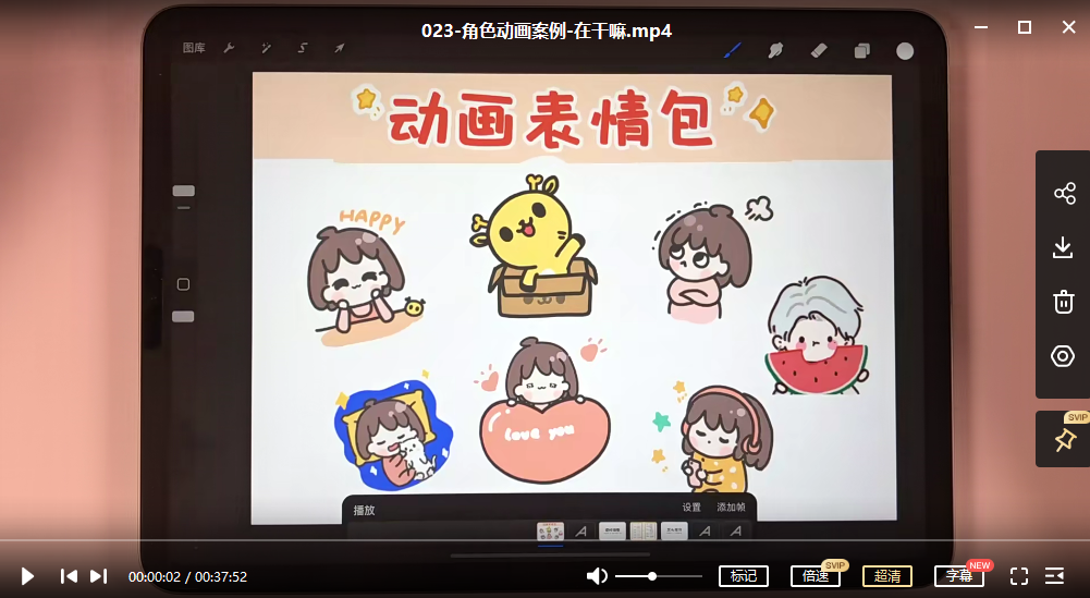 一只猫手【卡通iP形象设计】+【动画表情包】二合一(视频+课件)-2 一只猫手【卡通iP形象设计】+【动画表情包】二合一(视频+课件)-2