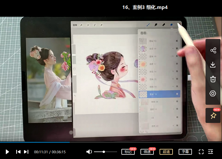 鱼小沫2022年5月萌萌古风ipad插画课