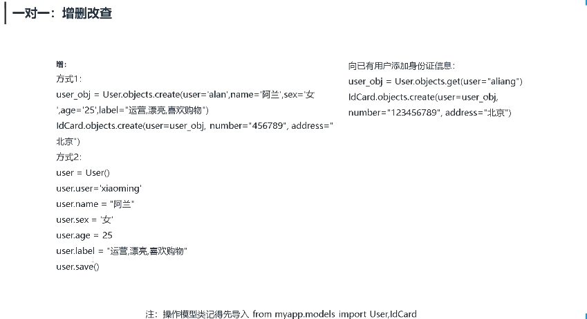 Python Web开发中级班，Python DevOps运维开发实战集训营 价值1898元-3