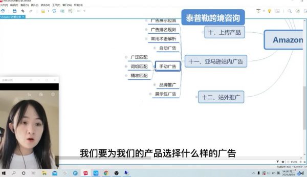 亚马逊全球开店教程，从0到1新手入门实操课-2