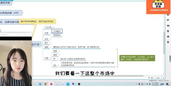 亚马逊全球开店教程，从0到1新手入门实操课-3