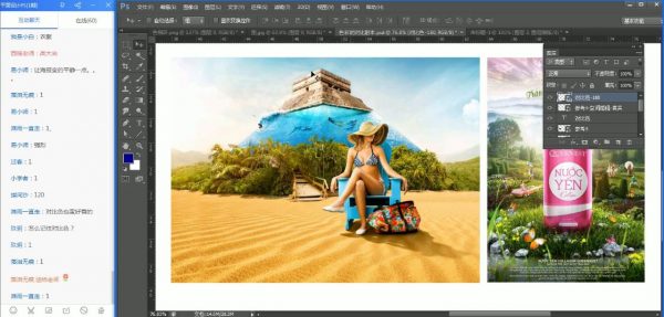 PS自学教程，Photoshop零基础入门到精通(完整版)-2