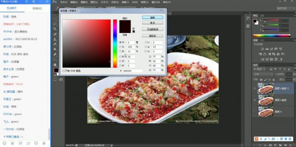 PS自学教程，Photoshop零基础入门到精通(完整版)-3