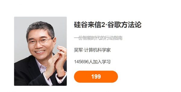 谷歌方法论，硅谷顶级公司思维模式+做事方法 价值199元