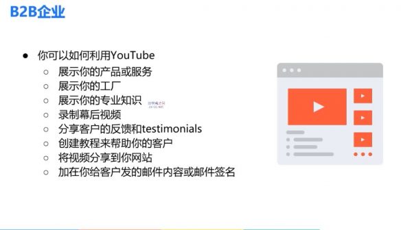YouTube运营推广实战技巧，YouTube频道视频教程 价值999元
