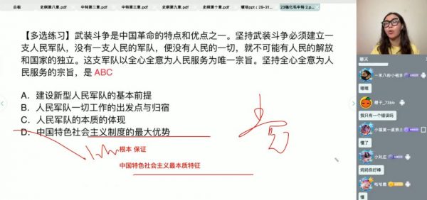 2023腿姐考研政治：陆寓丰最新考研政治全程班网课 价值千元-3