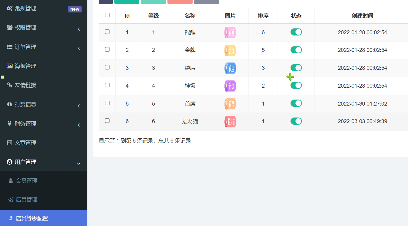 游戏陪玩系统 语音聊天系统商业版源码 附教程-3 游戏陪玩系统 语音聊天系统商业版源码 附教程-3