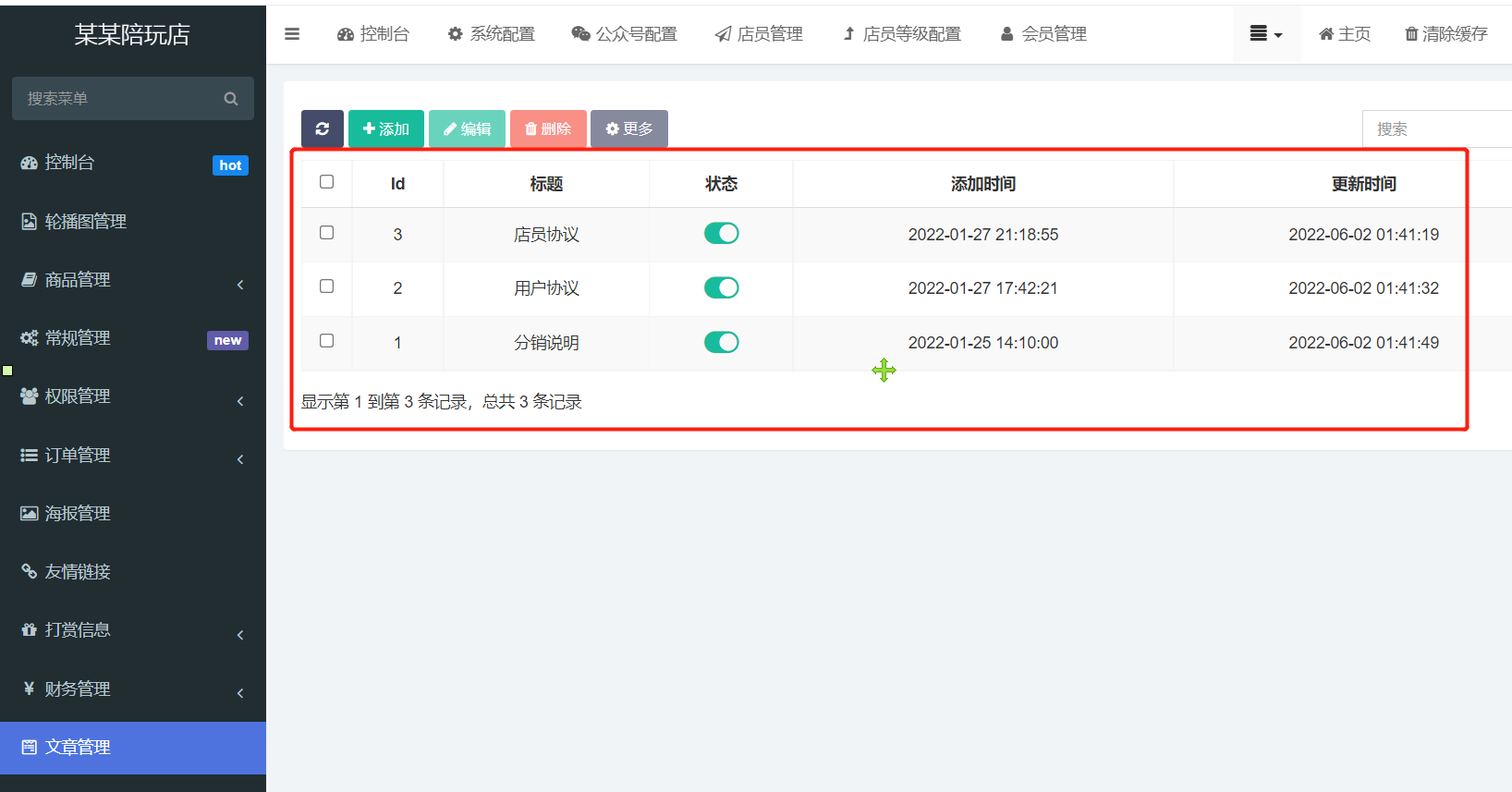 游戏陪玩系统 语音聊天系统商业版源码 附教程-5 游戏陪玩系统 语音聊天系统商业版源码 附教程-5