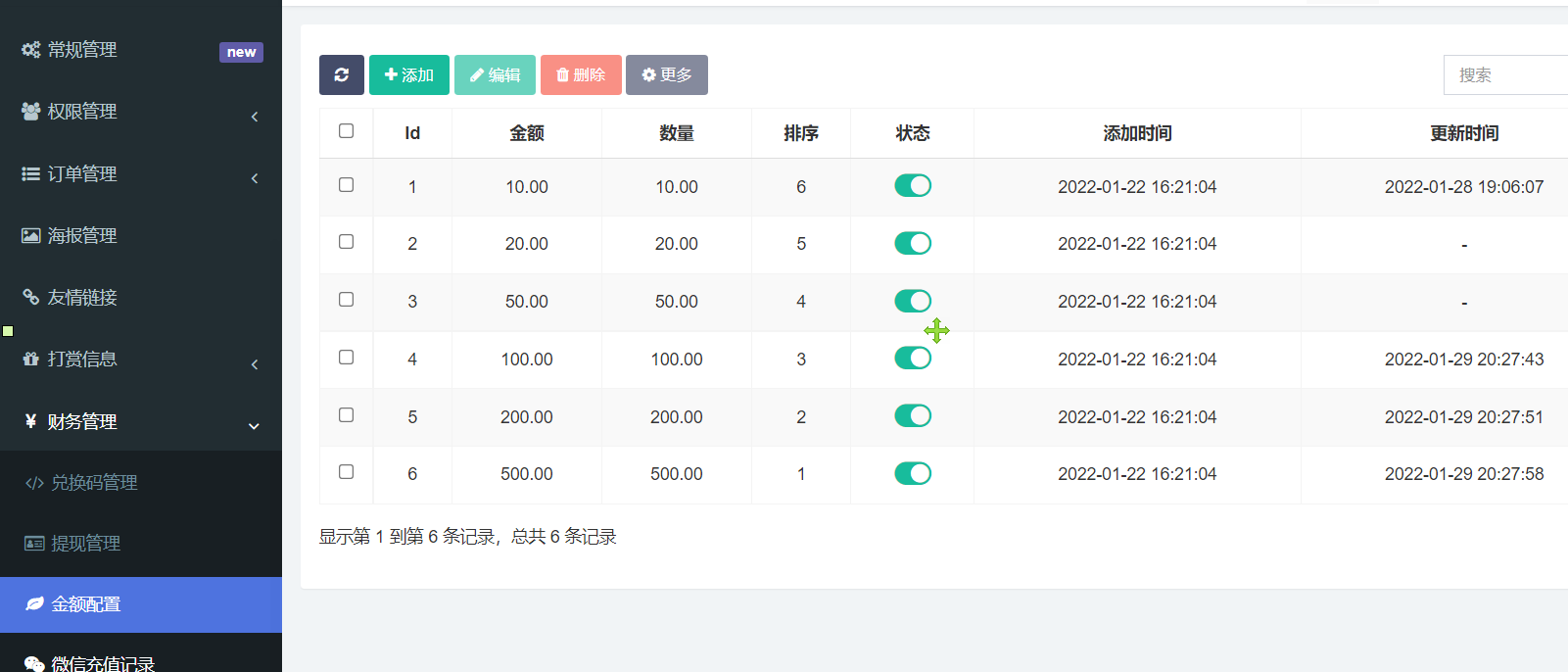 游戏陪玩系统 语音聊天系统商业版源码 附教程-6 游戏陪玩系统 语音聊天系统商业版源码 附教程-6